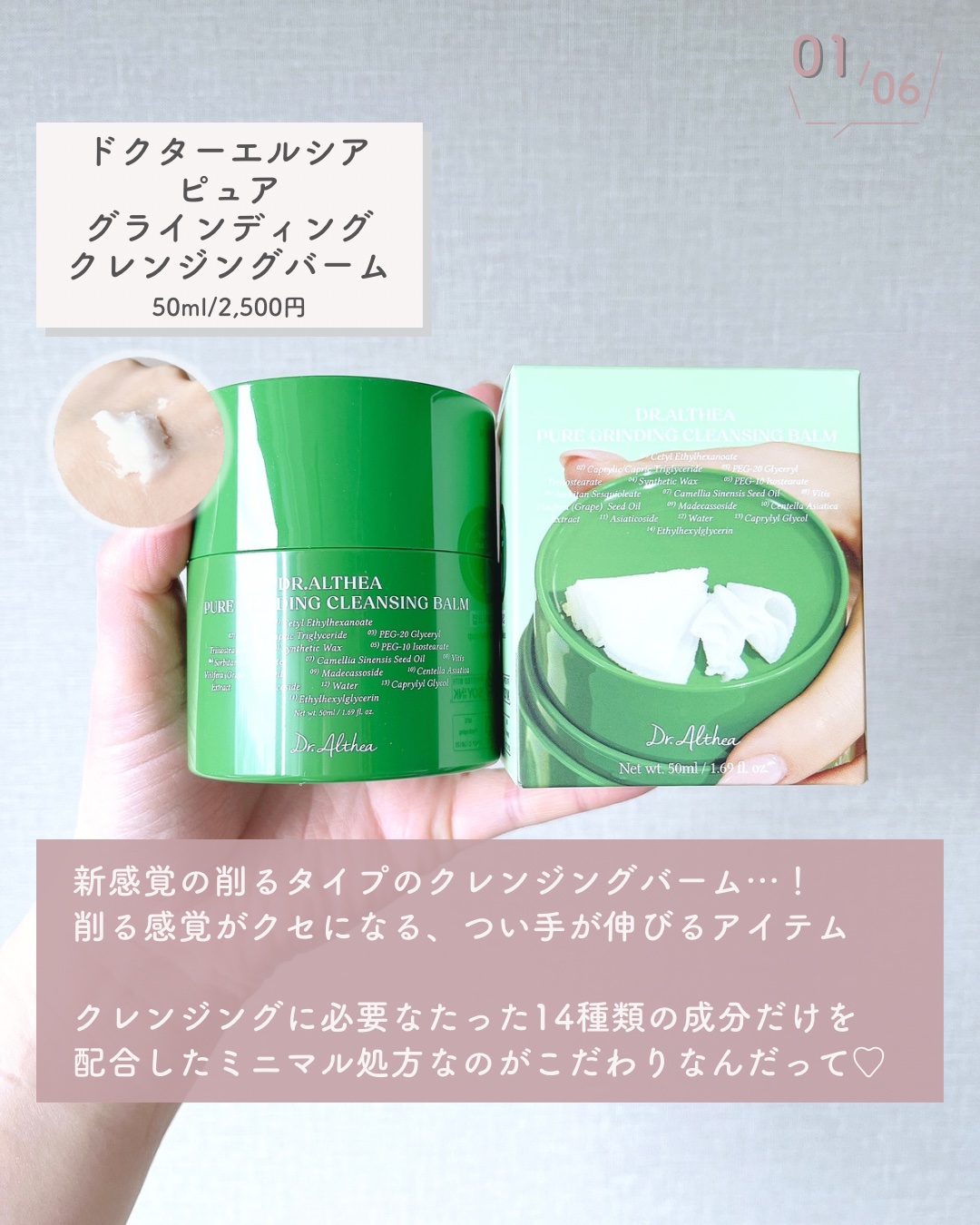 345リリーフクリーム/Dr.Althea/フェイスクリームを使ったクチコミ（2枚目）