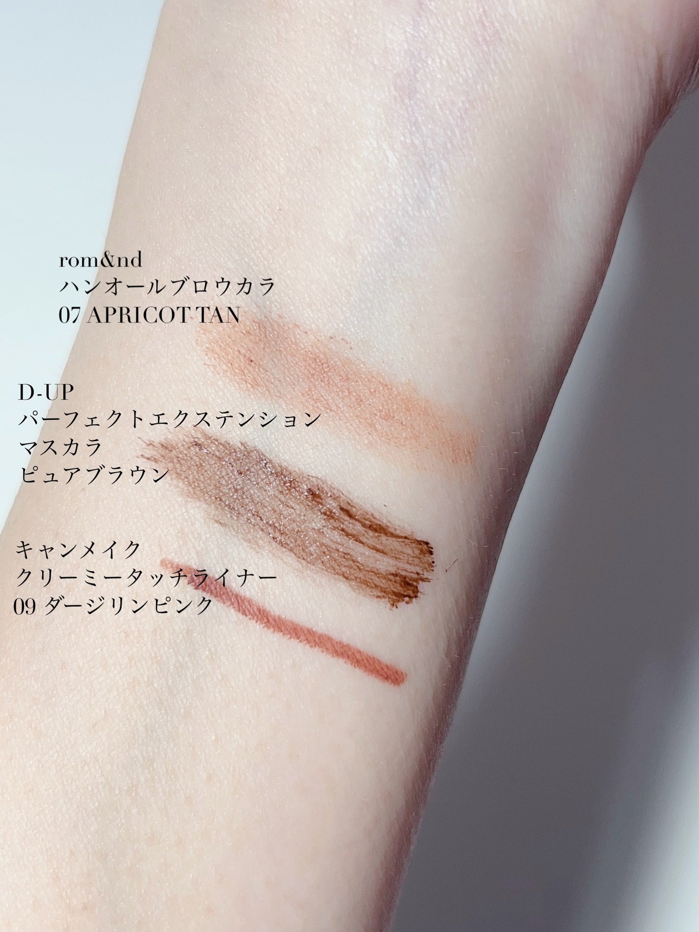 クリーミータッチライナー/キャンメイク/ジェルアイライナーを使ったクチコミ(4枚目)