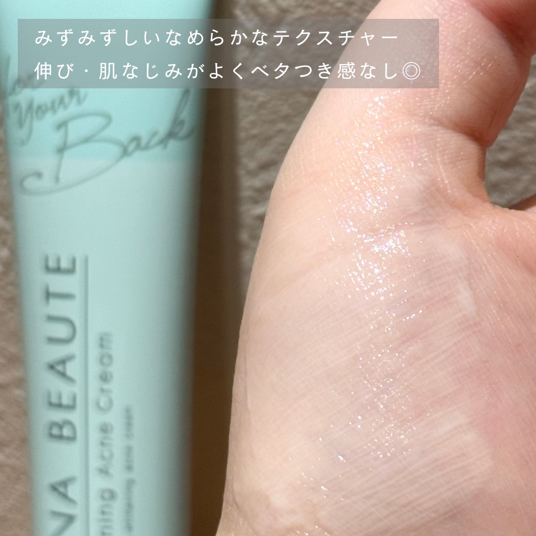 セナボーテ/株式会社フロンティア/ネック・デコルテケアを使ったクチコミ（2枚目）