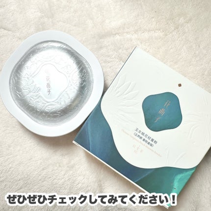 玉養桃花 ルースパウダー/花西子/ルースパウダーを使ったクチコミ(10枚目)