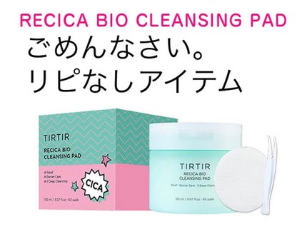 リシカバイオクレンジングパッド/TIRTIR(ティルティル)/クレンジングシートを使ったクチコミ(1枚目)