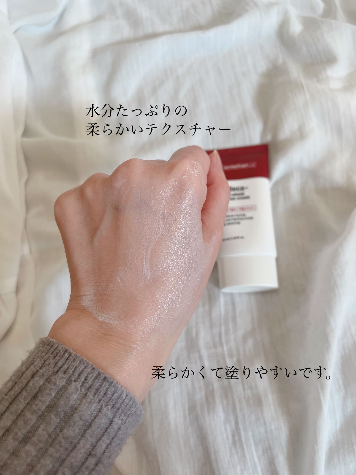 試してみた】マデカ ダーマシールド マイルドサンクリーム