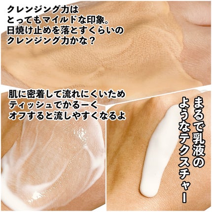 セーフミー リリーフモイスチャー クレンジングミルク /make prem/ミルククレンジングを使ったクチコミ(8枚目)