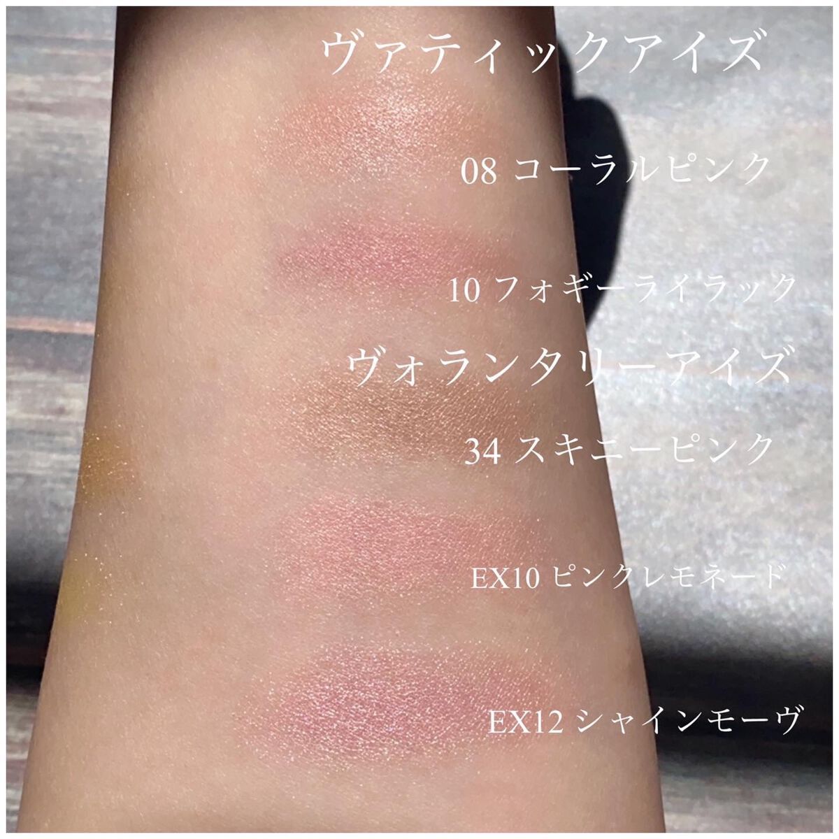 ヴァティック アイズ/Celvoke/単色アイシャドウを使ったクチコミ(8枚目)