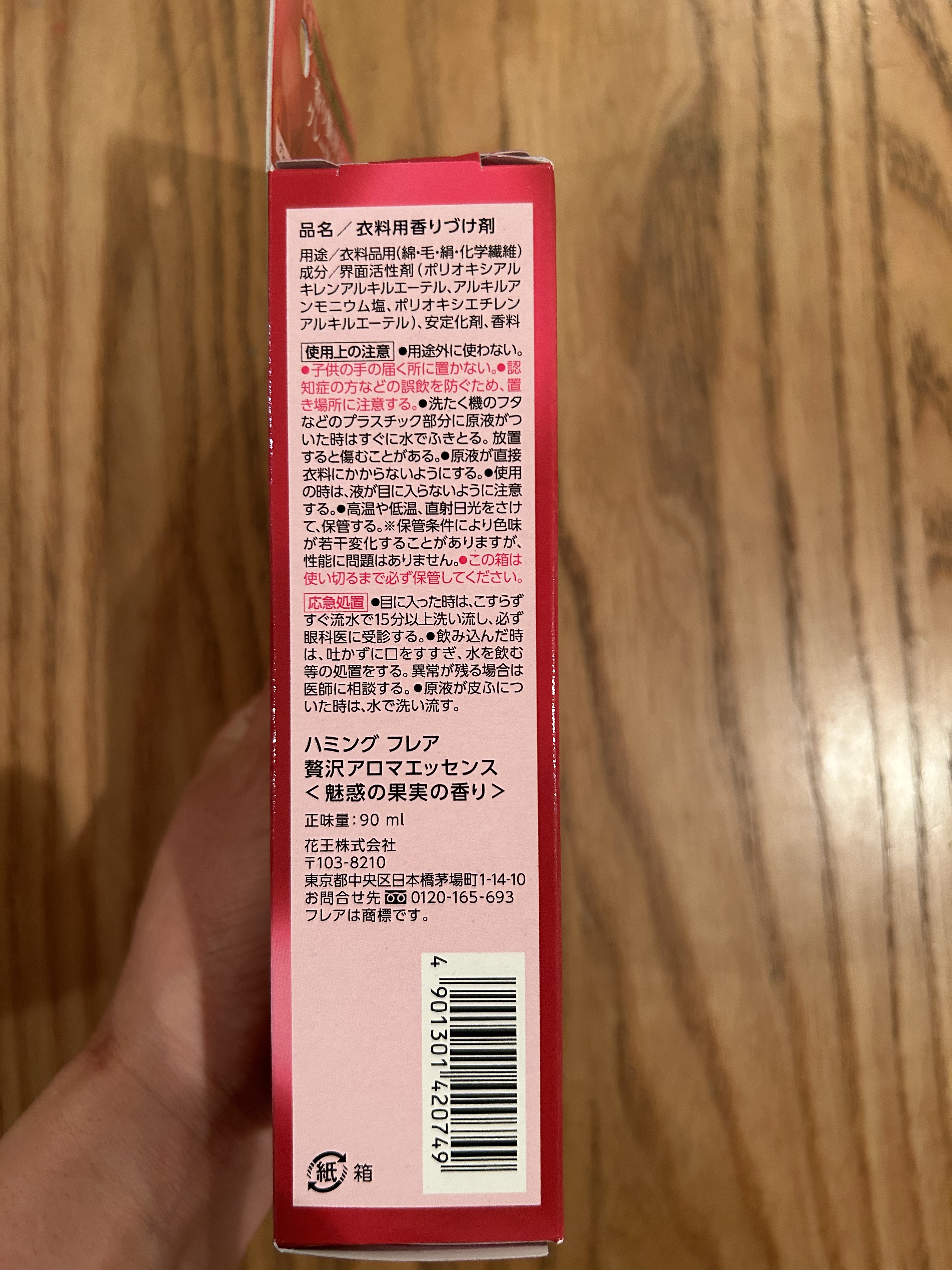 ハミングフレアフレグランス　贅沢アロマエッセンス　魅惑の果実/ハミングフレア/その他ランドリー用品を使ったクチコミ（2枚目）