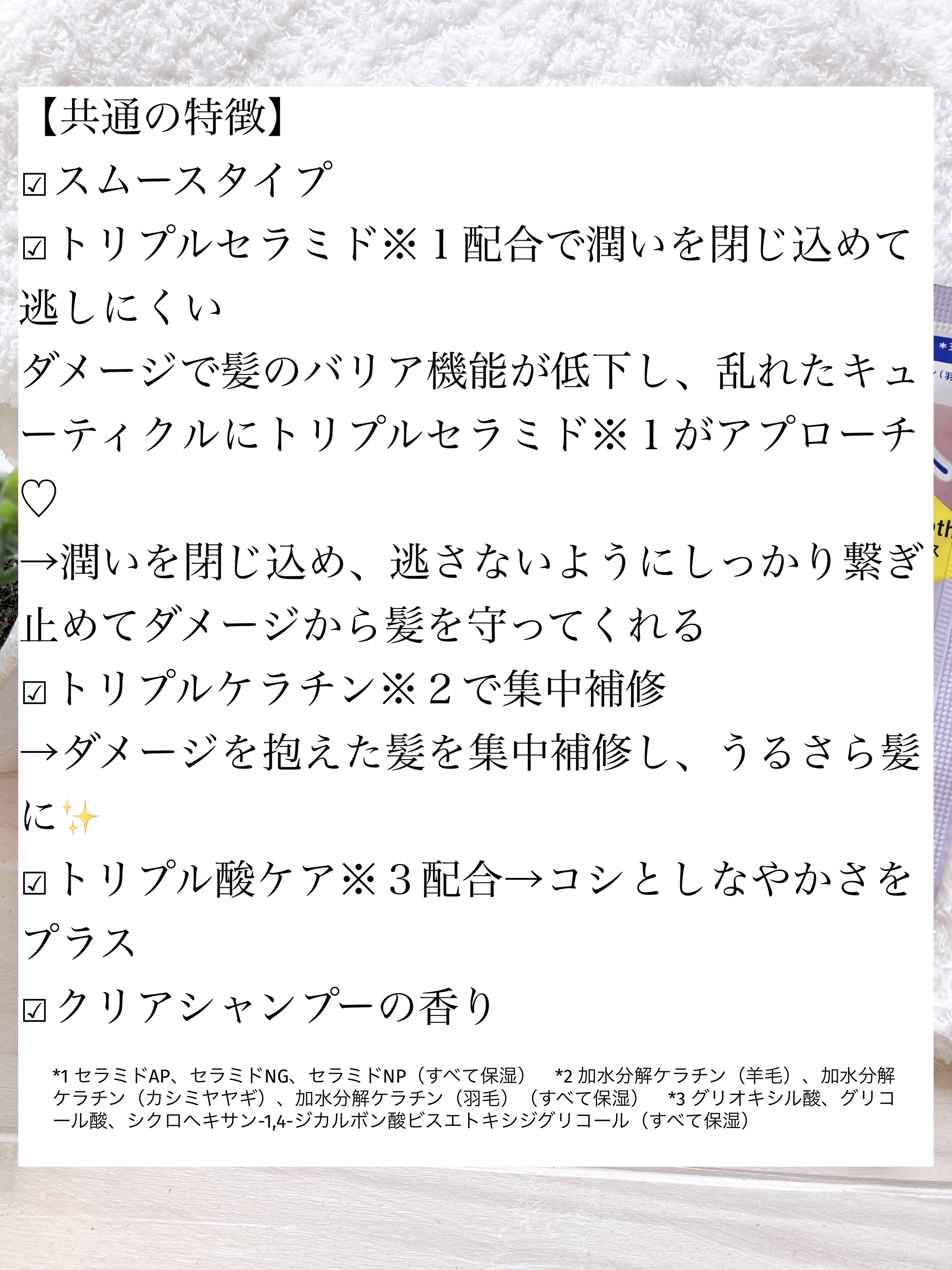 ロック＆クレンズシャンプー S/ロック＆リペアトリートメント S/セラメディ/市販シャンプーを使ったクチコミ（2枚目）