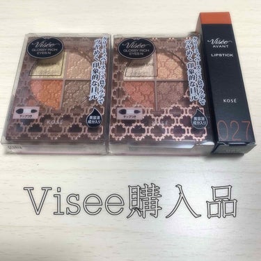 ドラッグストア購入品😍✨﻿
﻿
Visee﻿
﻿
ヴィセリシェ グロッシーリッチアイズN﻿
OR-2〈ブラウニッシュオレンジ系〉﻿
RD-6〈ブラウニッシュレッド系〉﻿
﻿
ヴィセ アヴァン﻿
﻿
リッ