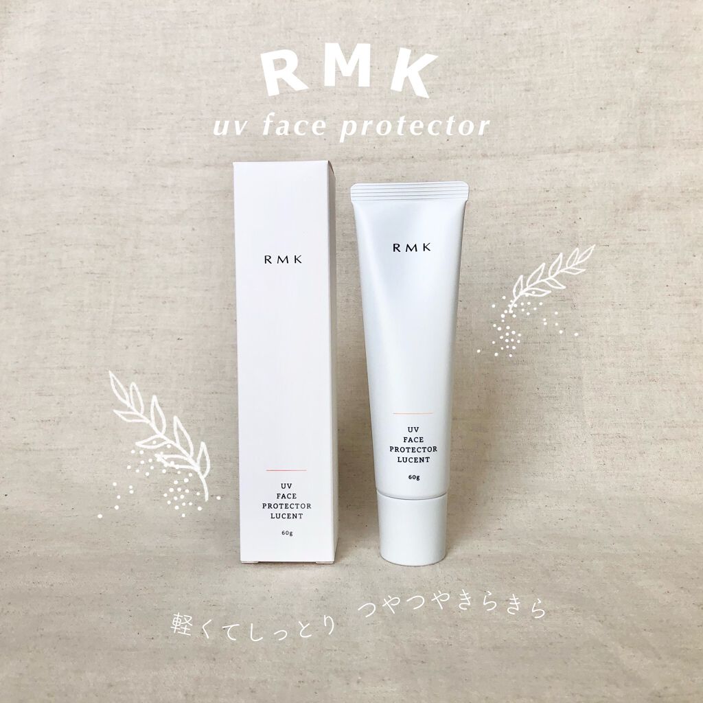 UVフェイスプロテクター ルーセント/RMK/日焼け止めクリームを使ったクチコミ(1枚目)