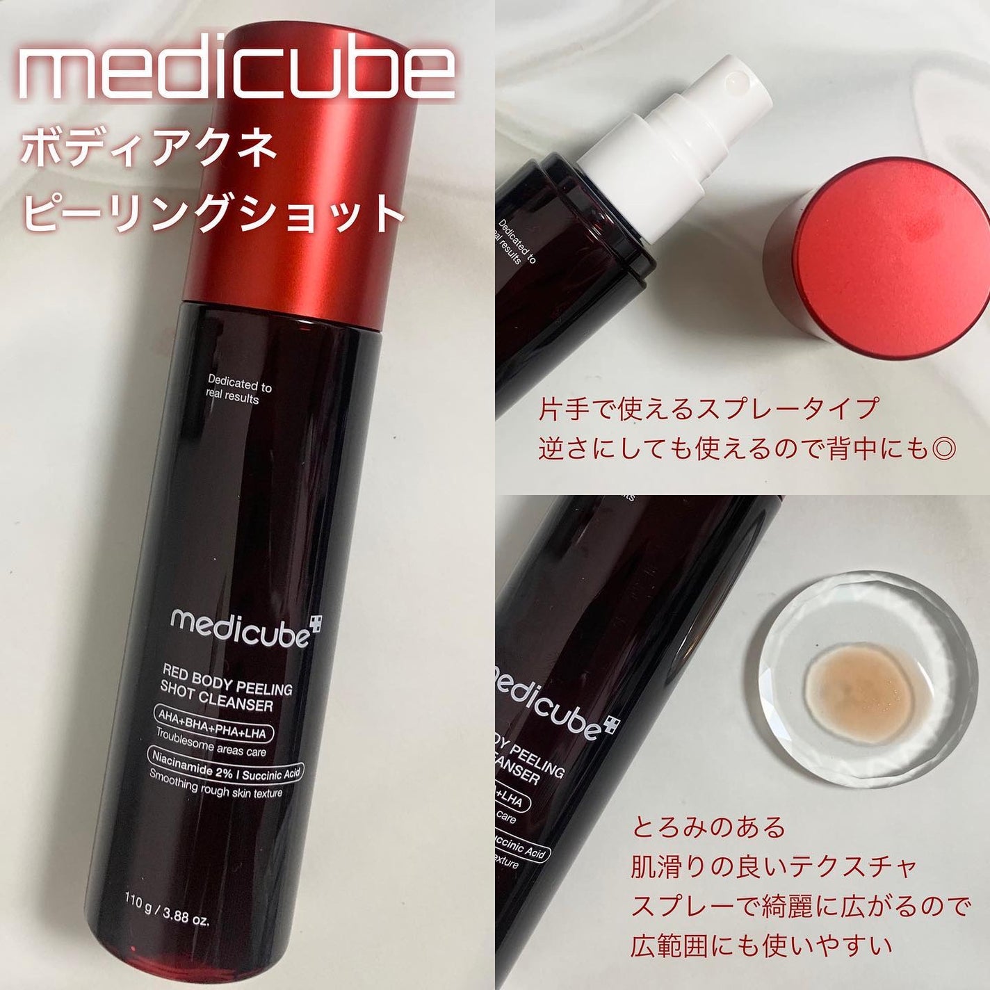 レッドアクネ ボディピーリングショット/MEDICUBE/ピーリングを使ったクチコミ(2枚目)