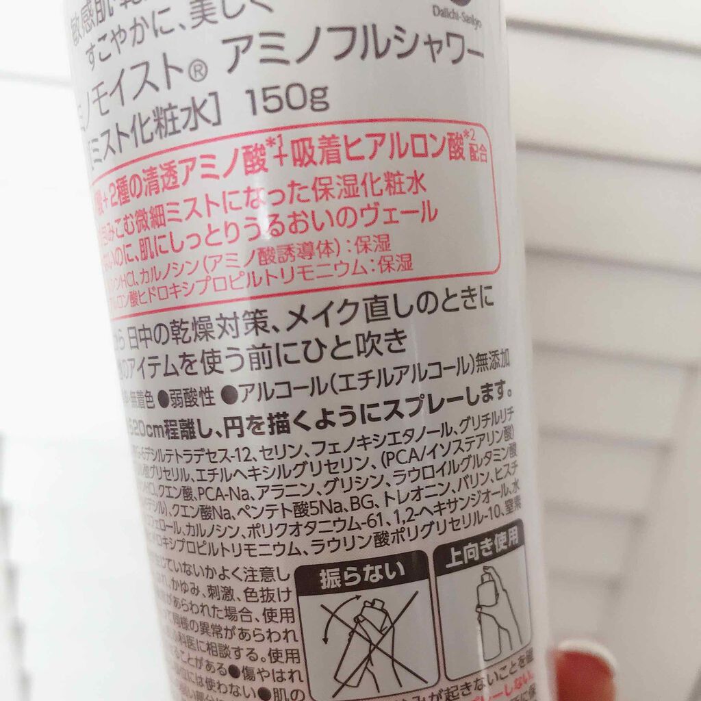 ミノン アミノモイスト アミノフルシャワー/ミノン/ミスト状化粧水を使ったクチコミ(3枚目)