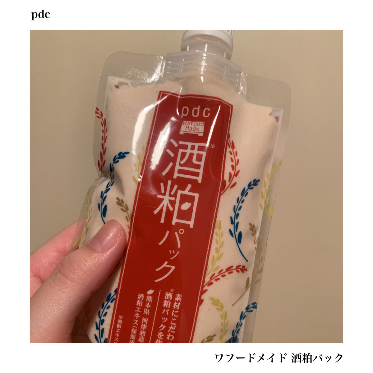 ワフードメイド 酒粕パック/pdc/洗い流すパック・マスクを使ったクチコミ（1枚目）