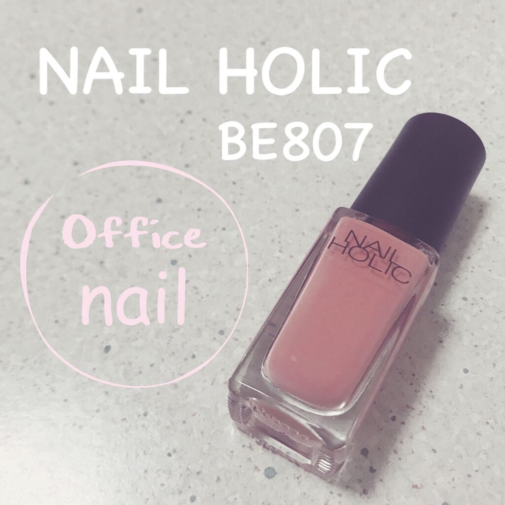 ネイルホリック Classic color/ネイルホリック/マニキュアを使ったクチコミ（1枚目）