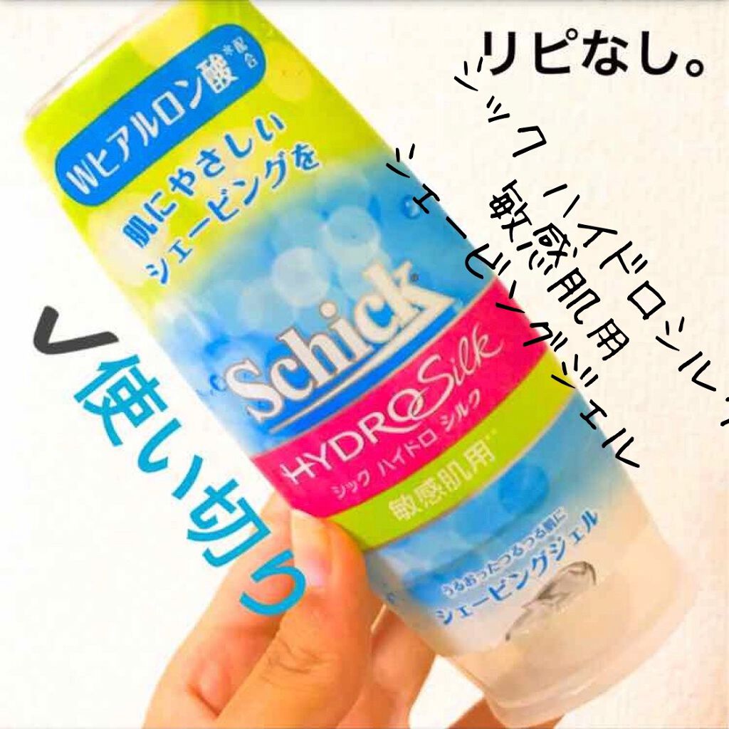 ハイドロシルク シェービングジェル 150g/ハイドロシルク/ムダ毛ケアを使ったクチコミ（1枚目）