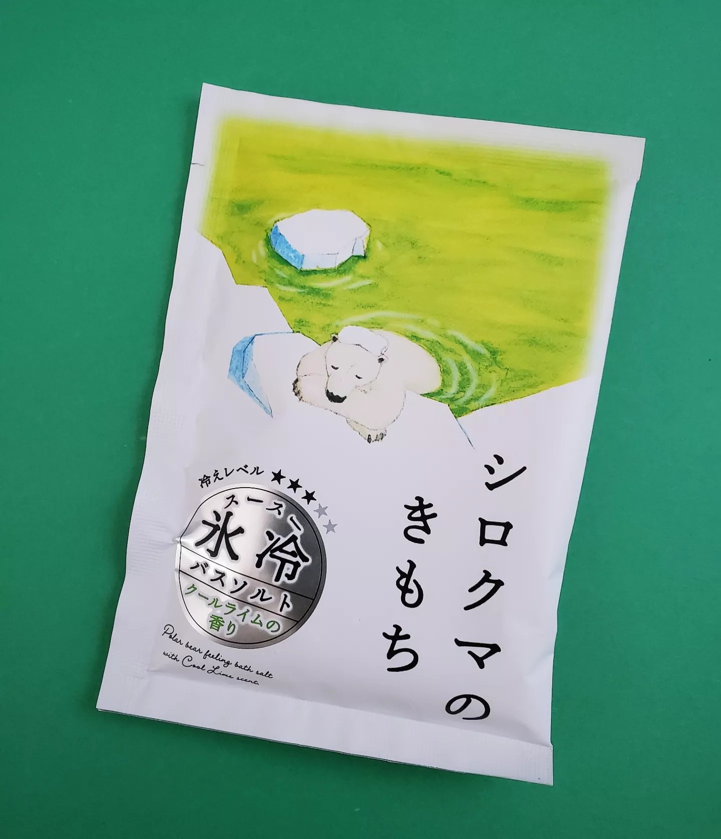 氷冷バスソルト シロクマのきもち/charley/無機塩系入浴剤を使ったクチコミ（1枚目）