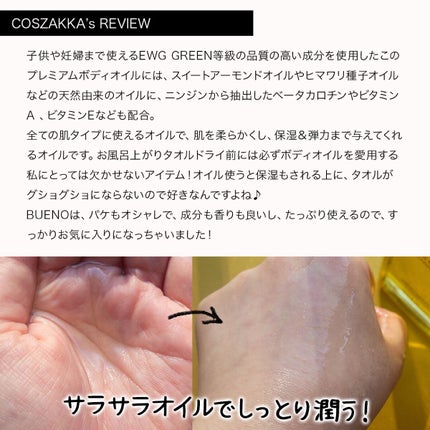を使ったクチコミ(3枚目)