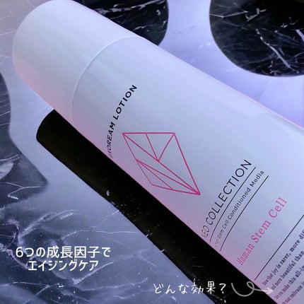 marc♡美容垢フォロバ on LIPS 「♡綺麗でいたい人必見✨1㎖あたり500億個のヒト幹細胞エクソソ..」(3枚目)