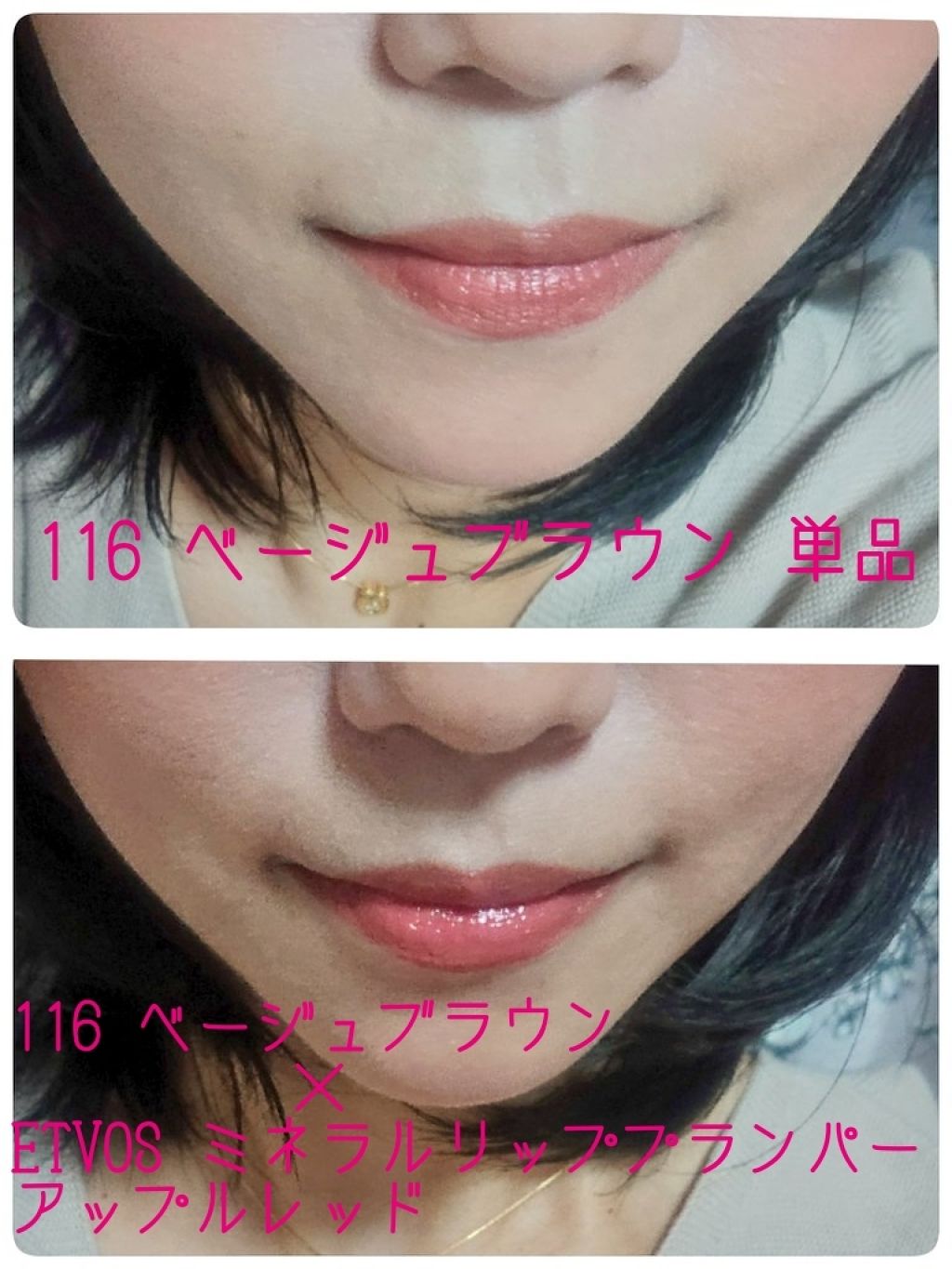 ミネラルリッププランパー/エトヴォス/リッププランパーを使ったクチコミ(4枚目)