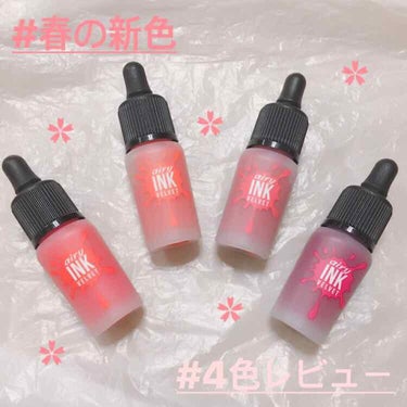 PERIPERA インク エアリー ベルベットのクチコミ「🌷春の新色 やっぱりカラーが可愛すぎた！🌷

“ペリペラ インク ザ エアリーベルベット”
春.....」（1枚目）