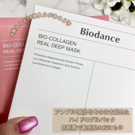 バイオコラーゲンリアルディープマスク/Biodance/シートマスク・パックを使ったクチコミ(3枚目)