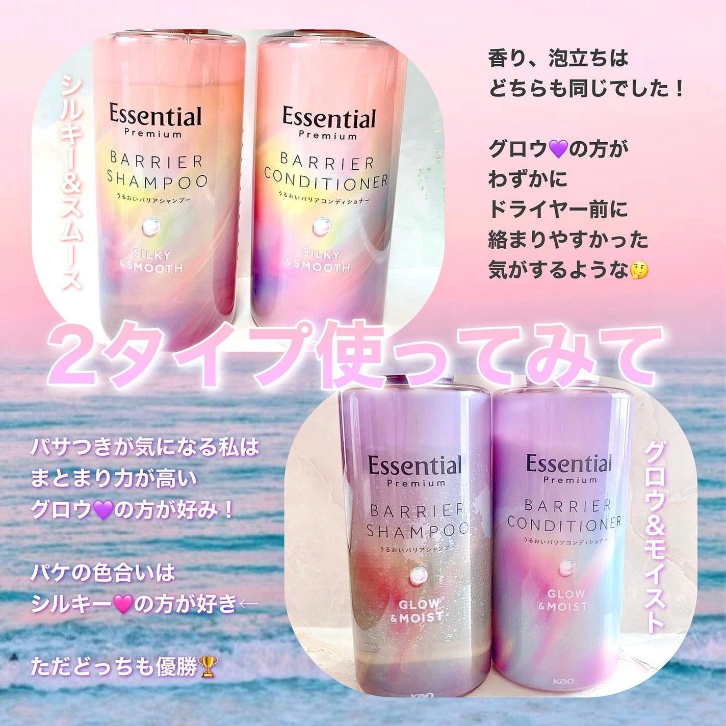 エッセンシャルプレミアム バリアシャンプー・コンディショナー シルキー&スムース/エッセンシャル/市販シャンプーを使ったクチコミ(5枚目)