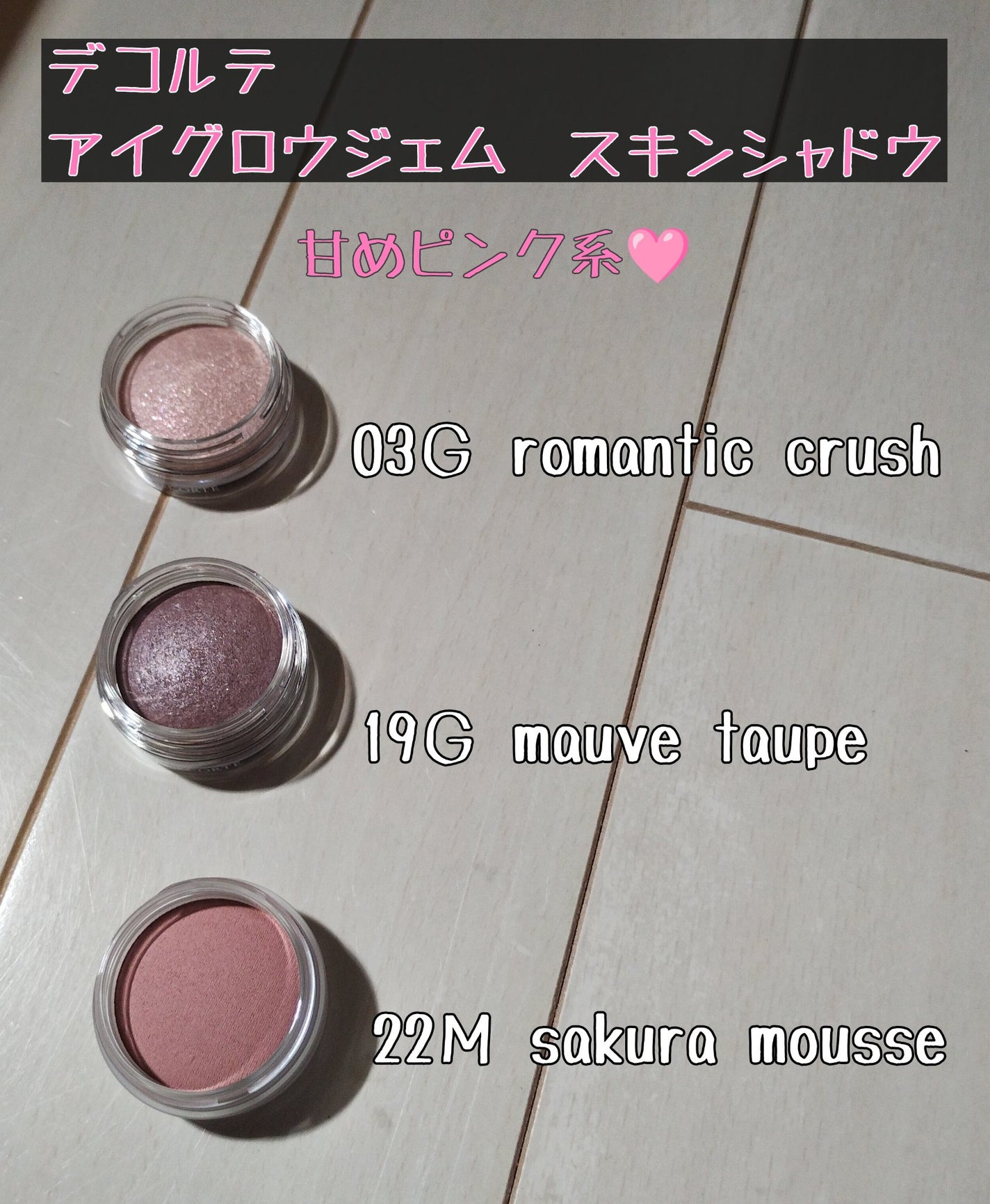 アイグロウジェム スキンシャドウ/DECORTÉ/ジェル・クリームアイシャドウを使ったクチコミ(2枚目)