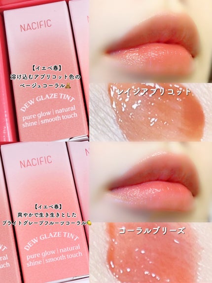 Dew Glaze Tint/NACIFIC/リップグロスを使ったクチコミ(6枚目)