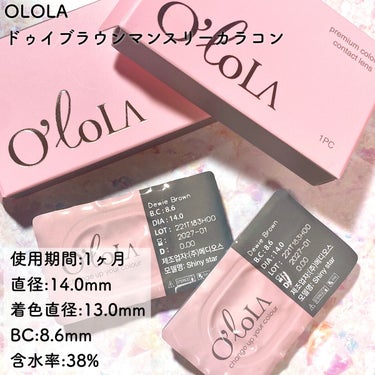 メローズ(Mellows)/OLOLA/カラーコンタクトレンズを使ったクチコミ（9枚目）