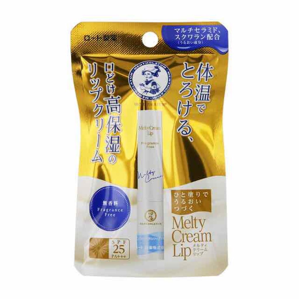 メルティクリームリップ/メンソレータム/リップクリームを使ったクチコミ（1枚目）