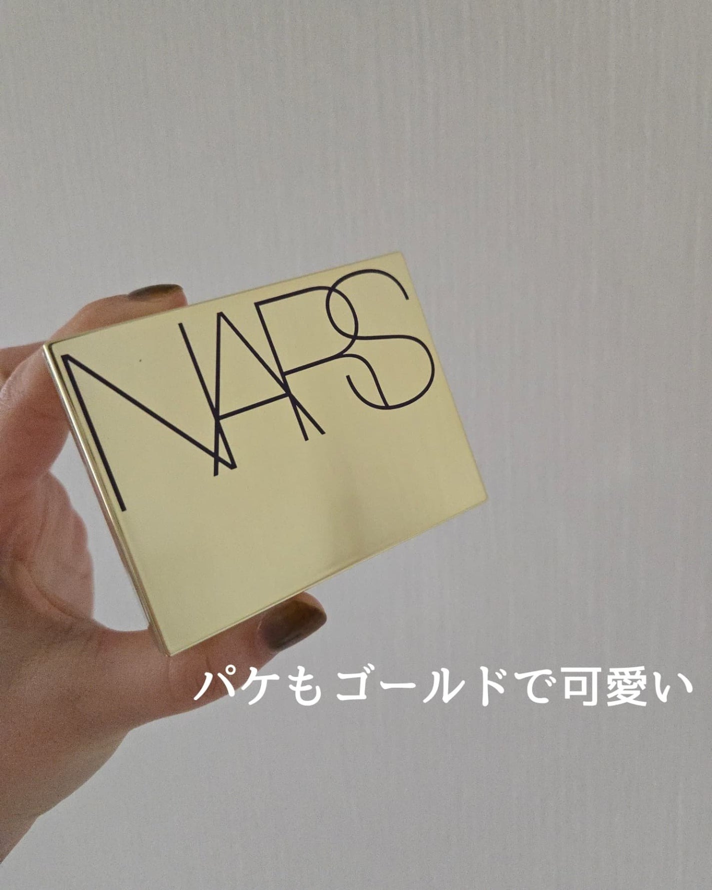 ゴールドダスト ライトライトリフレクティング セッティングパウダー/NARS/プレストパウダーを使ったクチコミ(5枚目)