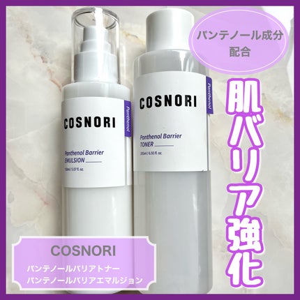 パンテノールバリアトナー/COSNORI/化粧水を使ったクチコミ(1枚目)