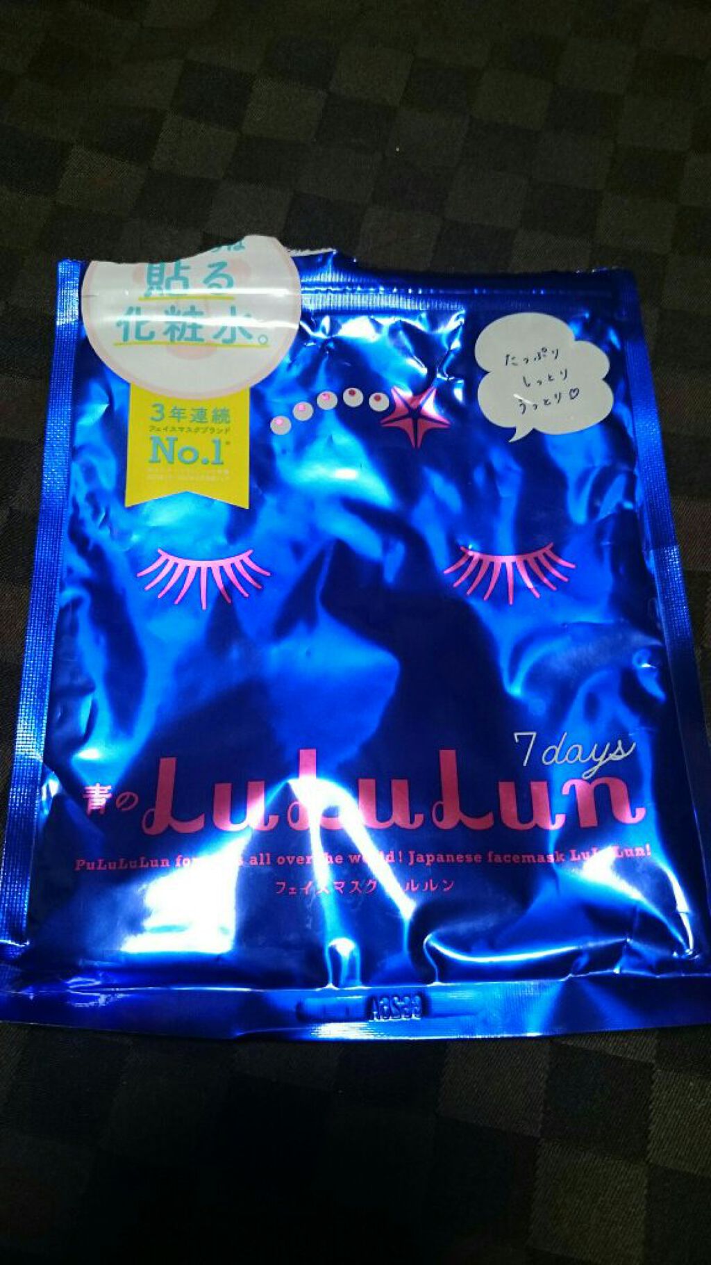 ルルルンピュア 青 (モイスト)/ルルルン/シートマスク・パックを使ったクチコミ(1枚目)