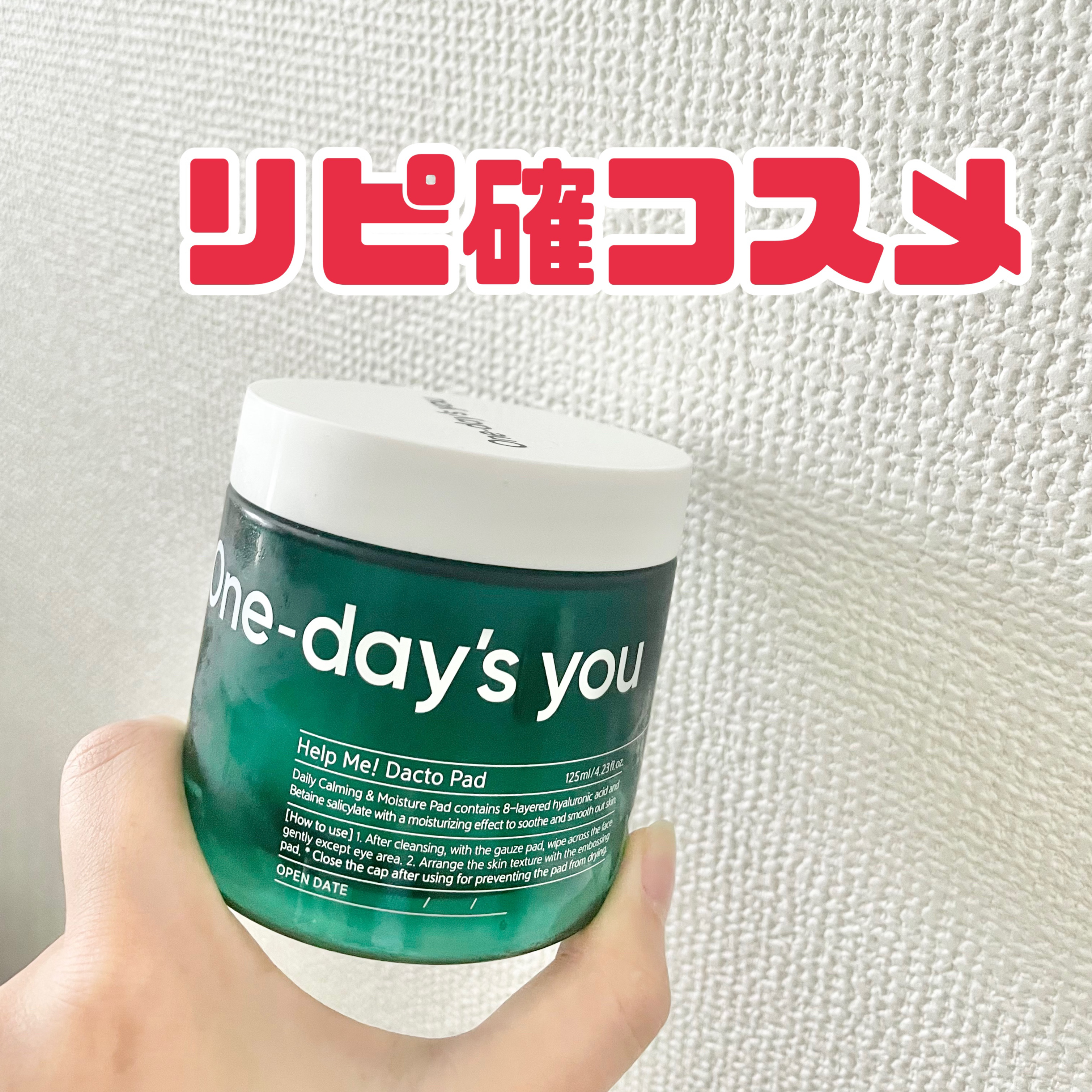 ヘルプミー! ダクトパッド/One-day's you/トナーパッドを使ったクチコミ（1枚目）