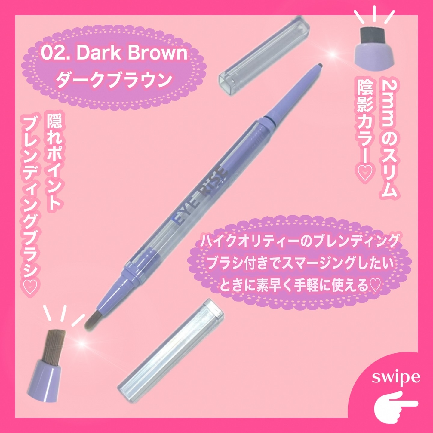 アイライズ 陰影ライナー #02 ダークブラウン/THE FACE SHOP/ペンシルアイライナーを使ったクチコミ（2枚目）