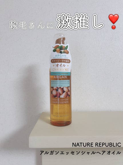 アルガンエッセンシャル ヘアオイル/ネイチャーリパブリック/ヘアオイルを使ったクチコミ(1枚目)