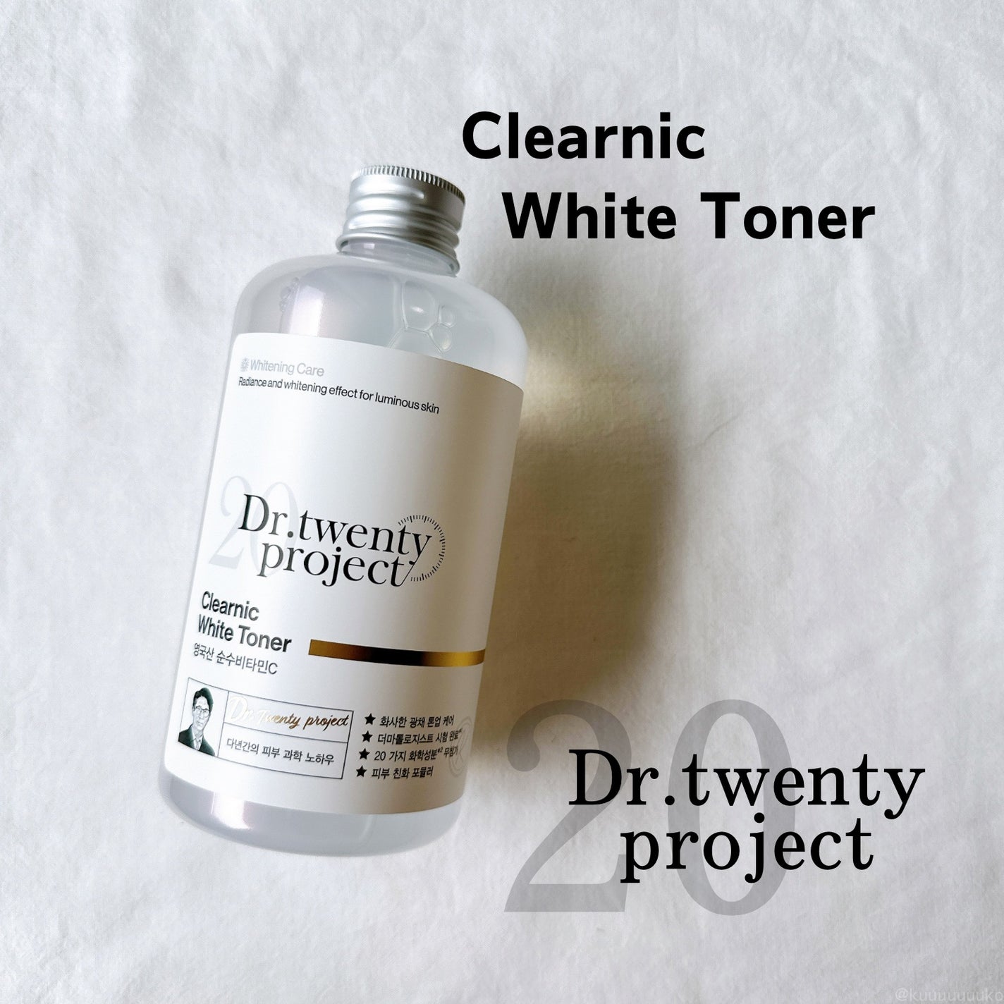 クリアニックホワイトトナー/Dr.Twenty Project/化粧水を使ったクチコミ(1枚目)