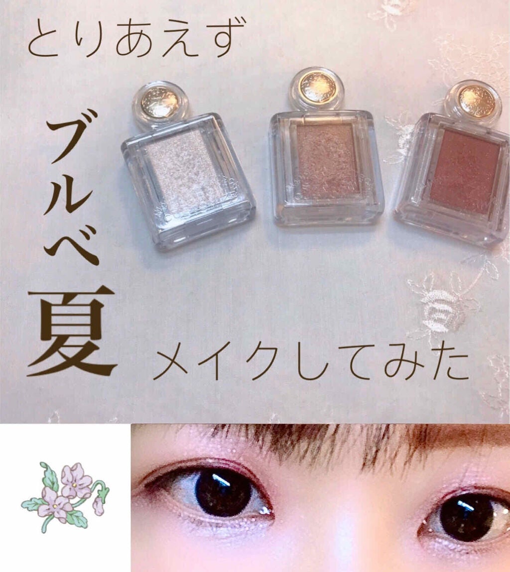 シャドーカスタマイズ/MAJOLICA MAJORCA/単色アイシャドウを使ったクチコミ(1枚目)