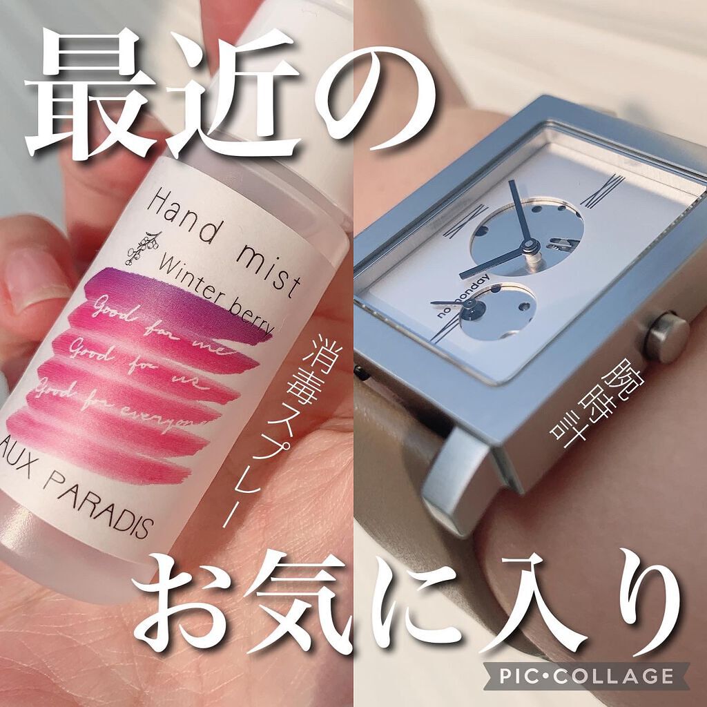 ハンドミスト/AUX PARADIS/香水(レディース)を使ったクチコミ(1枚目)