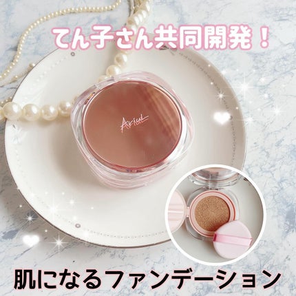 アリウル インクフェザーカバーラスティングクッション/Ariul/クッションファンデーションを使ったクチコミ(1枚目)
