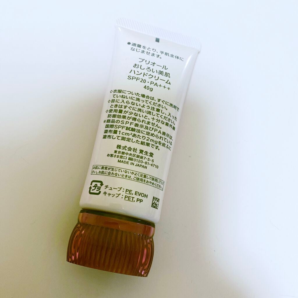 おしろい美肌 ハンドクリーム/プリオール/ハンドクリームを使ったクチコミ(2枚目)