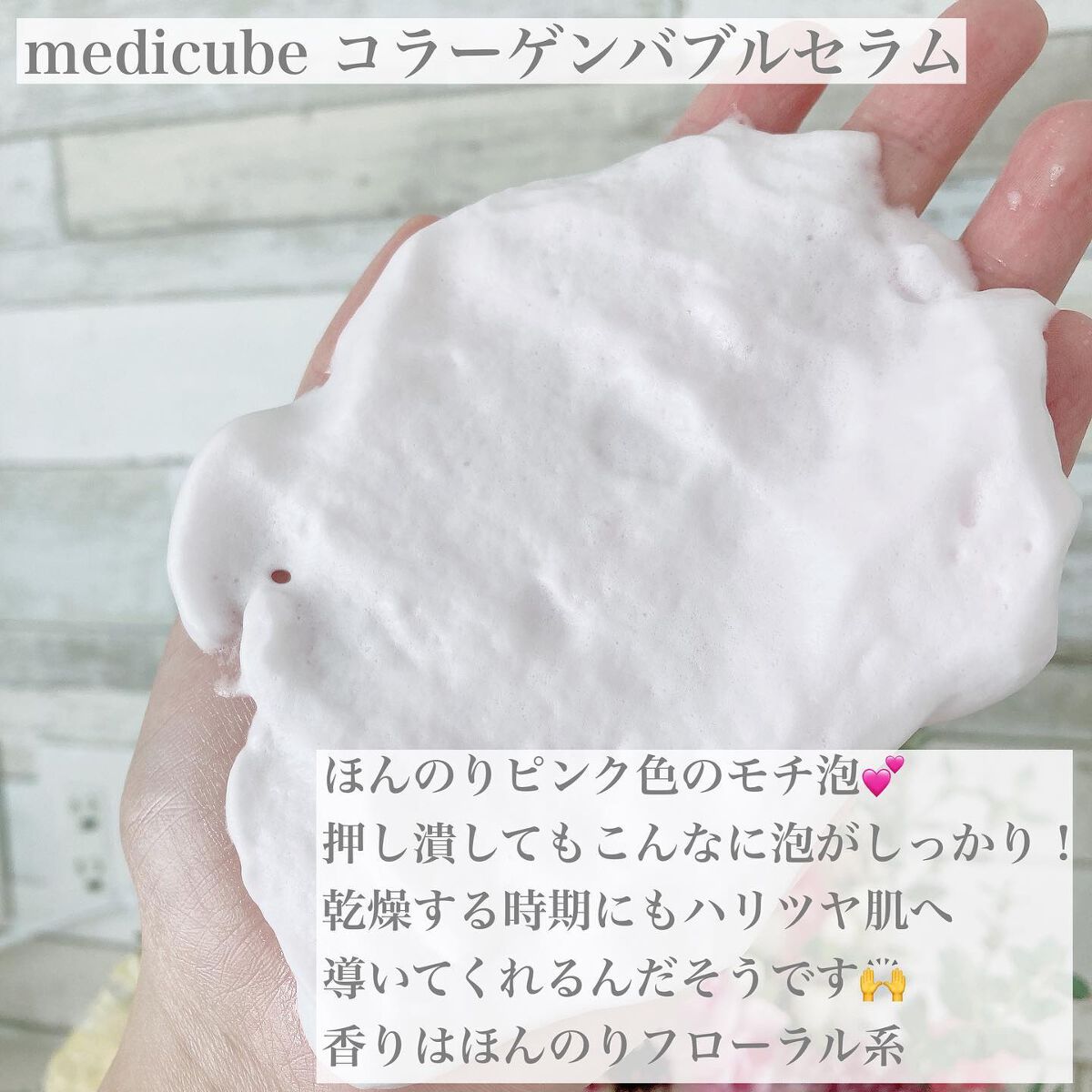 コラーゲンバブルセラム/MEDICUBE/美容液を使ったクチコミ（3枚目）
