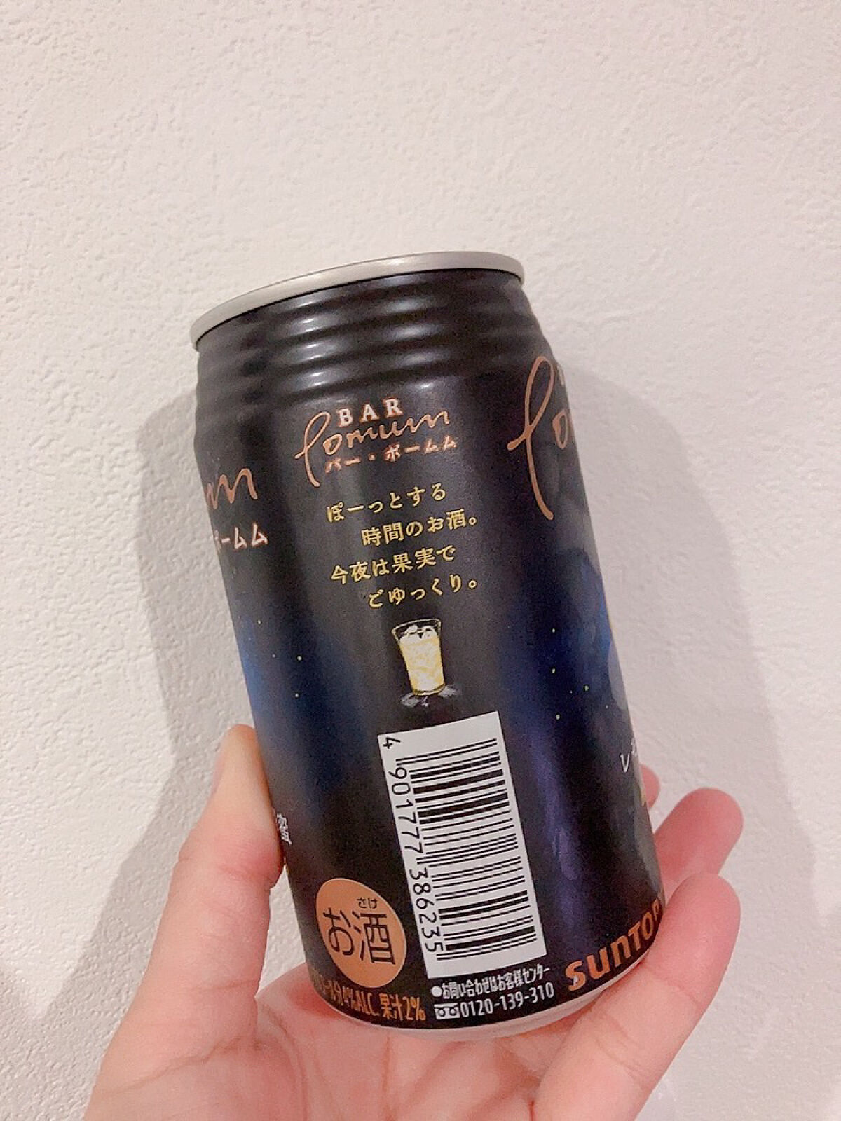 バー・ボームム/サントリー/ドリンクを使ったクチコミ（2枚目）