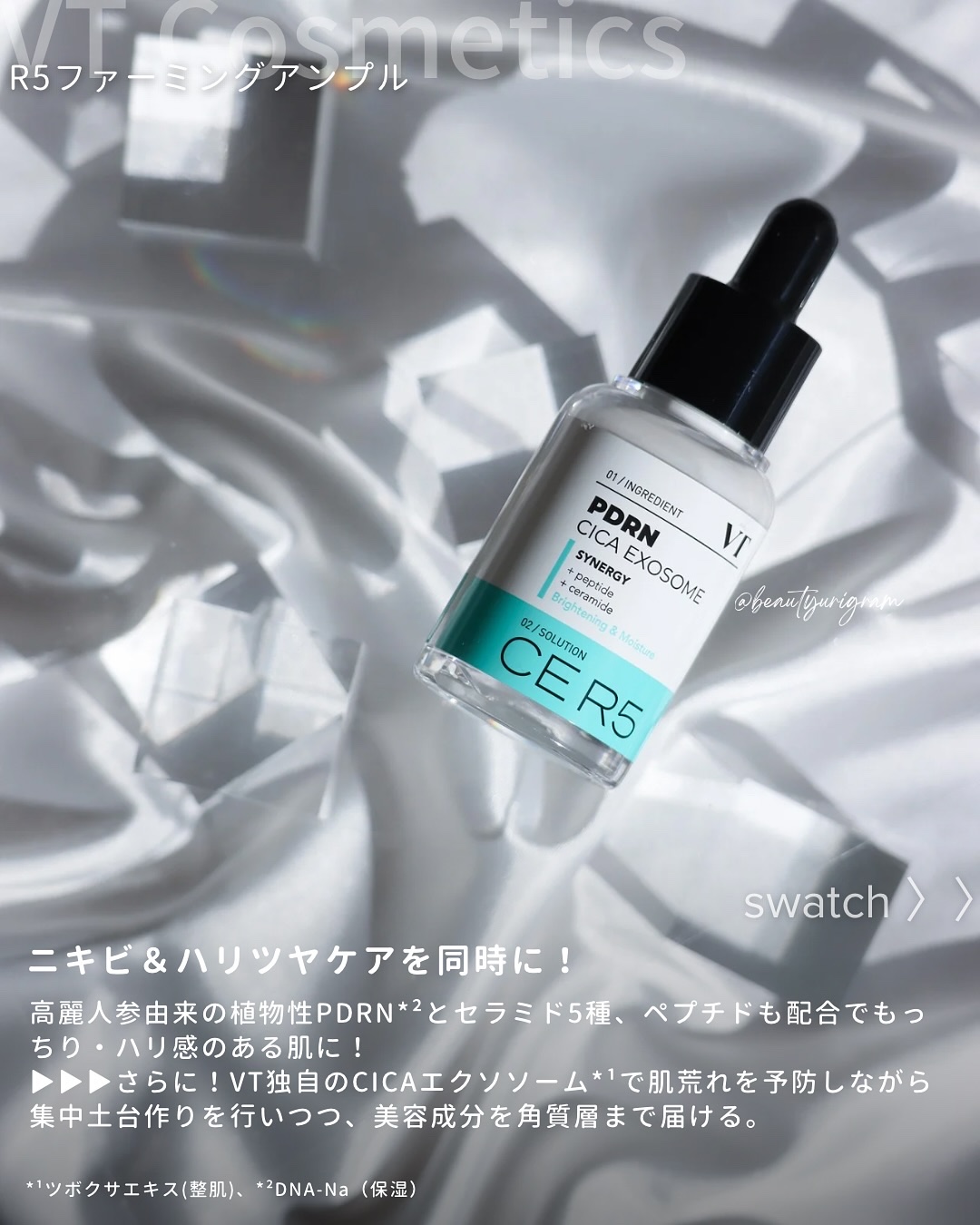 PDRN+リードルS 100/VT/美容液を使ったクチコミ（3枚目）