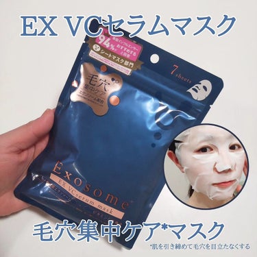 EX VCセラムマスク/ジャパンギャルズ/シートマスク・パックを使ったクチコミ（1枚目）