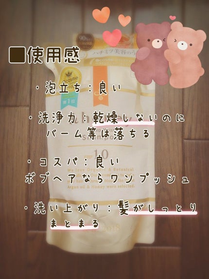 ディープモイスト シャンプー1.0/ヘアトリートメント2.0/&honey/市販シャンプーを使ったクチコミ(4枚目)