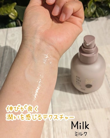 ミルク/KO SHI KA | こしか/乳液を使ったクチコミ（3枚目）