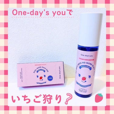 One-day's you ノーモアブラックヘッド(ノーズピーリング)のクチコミ「🍓ワンデイズユー
ノーモアブラックヘッド
いちごエディション

One-day's youで
.....」（1枚目）