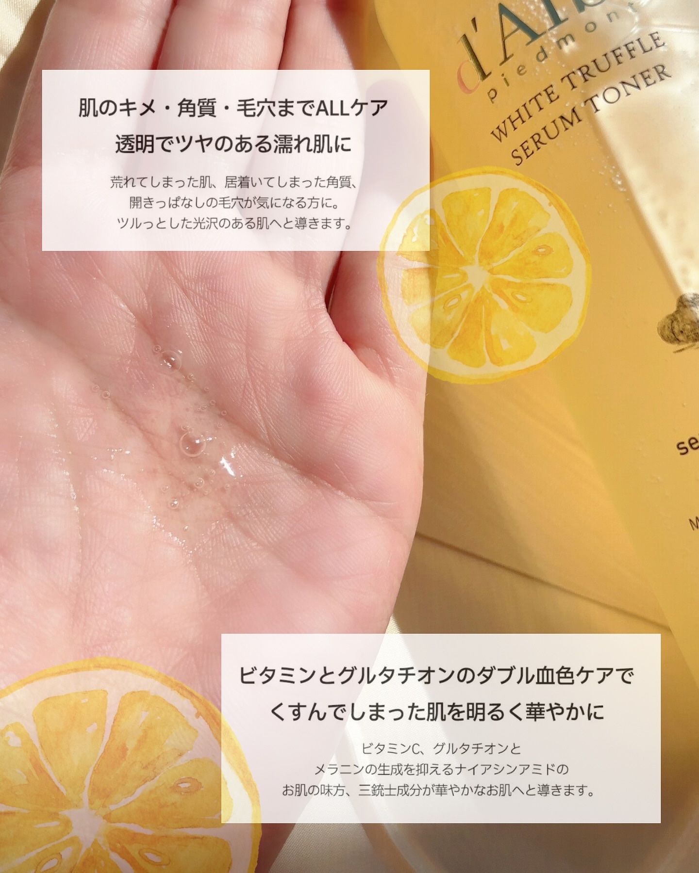 ビタトーニングセラムトナー/ダルバ/化粧水を使ったクチコミ（3枚目）