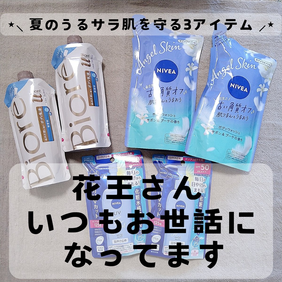 ザ ボディ ぬれた肌に使うボディ乳液 無香料/ビオレu/ボディミルクを使ったクチコミ（1枚目）