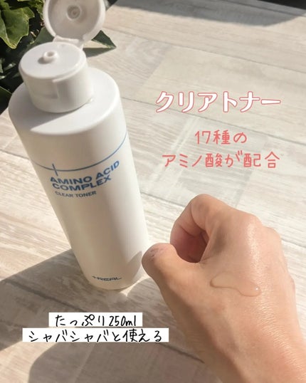 クリアトナー/+REAL/化粧水を使ったクチコミ(4枚目)