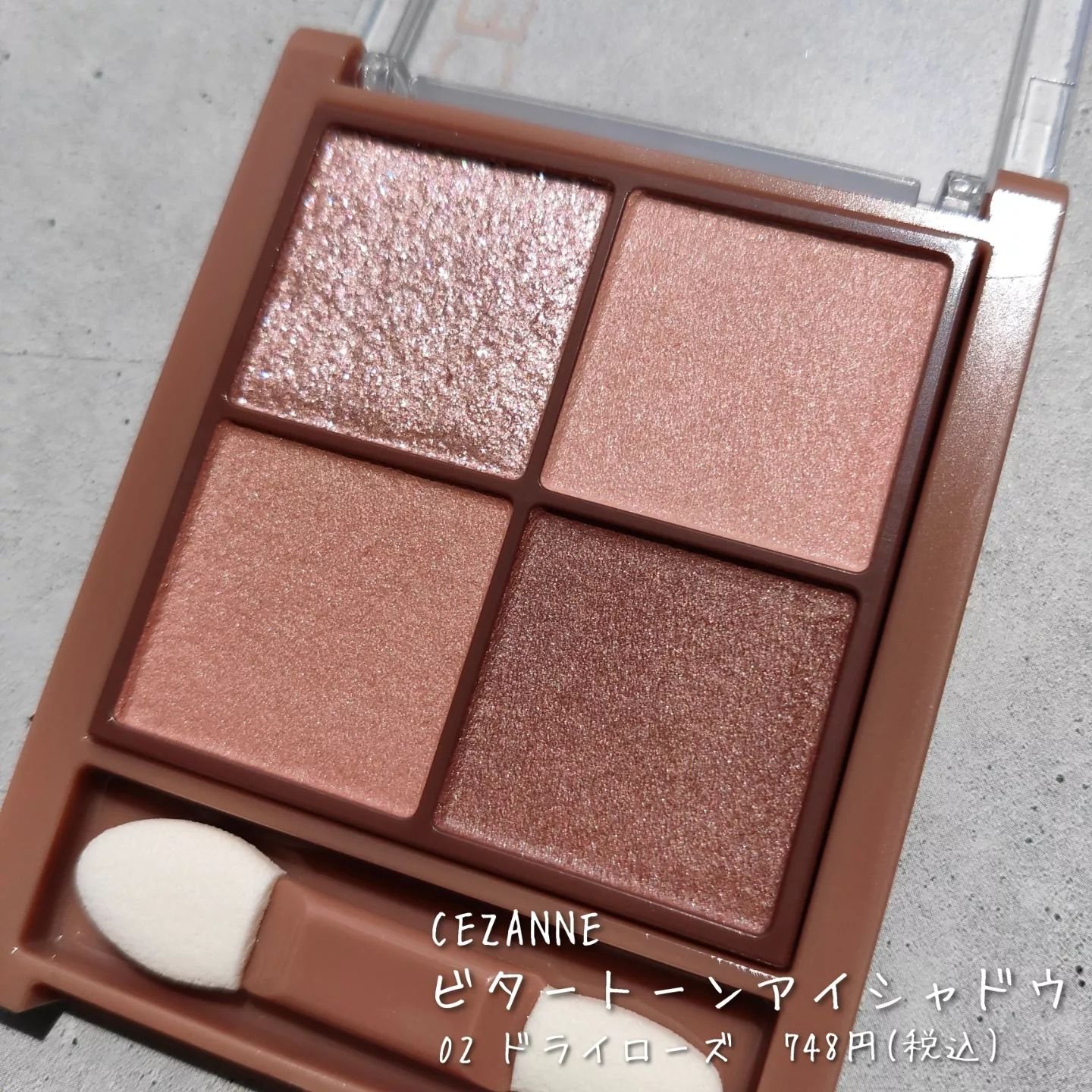 スタイリングアイブロウマスカラ/CEZANNE/眉マスカラを使ったクチコミ（2枚目）